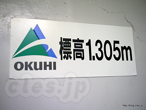 標高1305mの鍋平高原 - 新穂高ロープウェイ（新穂高温泉～鍋平高原）