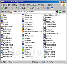 Universal Extractor の仕掛け - 50種以上のファイルの解凍に対応している Universal Extractor