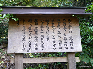 解説版 - 御山神社
