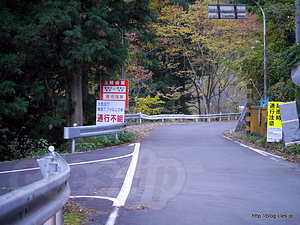根尾黒津側ゲート - 「落ちたら死ぬ!!」に行ってきた（国道157号線 能郷～黒津）