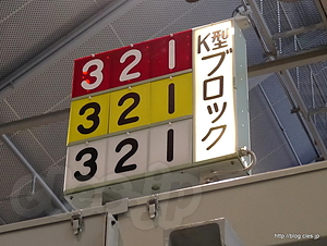 トヨタといったら外せないカンバン - 産業技術記念館で技術分を補給