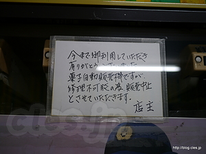 さすがにもう修理はできないらしい - オートパーラー シオヤ