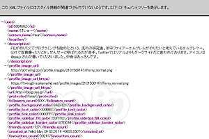 Twitterの User ID - Twitter のユーザー  ID 、64 bit 化へ