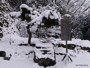  - 雪の安土城跡