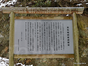  - 岩脇蒸気機関車避難壕跡
