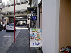 外観 - 葡萄舎