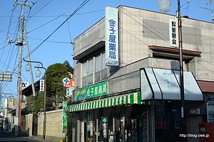 金子屋薬局 - ガルパンの大洗を歩く