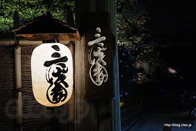 三溪園 正門 - 横浜 三溪園を散策