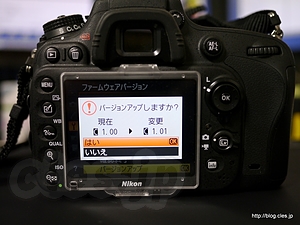 D600 ファームウェアバージョン - D600 のファームウェアをアップデート