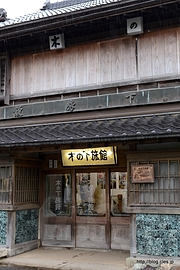 木の下旅館 - 北総の小江戸 佐原の町並み