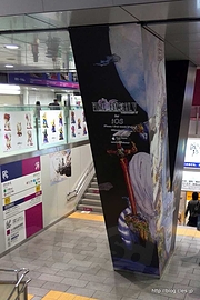 京王新宿の FF5 for iOS 広告 - 京王線の電光掲示が文字化けしてた！
