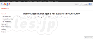 Inactive Account Manager is not available in your country - 死んだらデータをどうするか？
