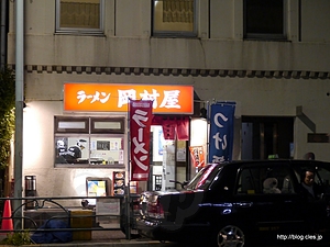 外観 - 岡村屋