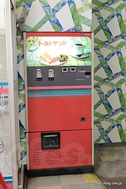 トーストサンド自販機 - オートパーラー AGEO でトーストサンドを食べる