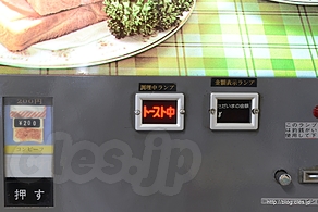 トーストサンド自販機（トースト中） - オートパーラー AGEO でトーストサンドを食べる