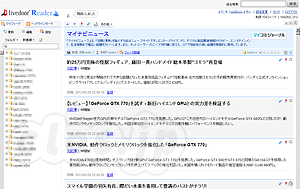 livedoor Reader - Google Reader 終了まであと１ヶ月なので、引っ越し先を検討する