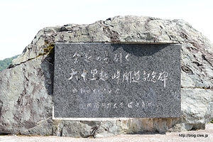 六十里越峠開通記念碑 - 六十里越を行く