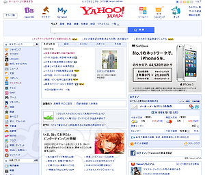 フラットデザインになった Yahoo! Japan - Yahoo! Japan のトップページがフラットデザインに
