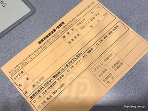 宣誓書 - 都議選に期日前投票してみた