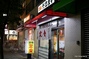 店舗外観 - だるまや