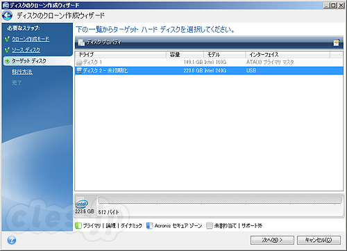ターゲットディスクの選択 - Intel Data Migration Software を使って SSD へのデータ移行をする