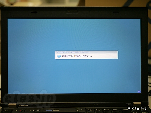 データ移行準備中 - Intel Data Migration Software を使って SSD へのデータ移行をする