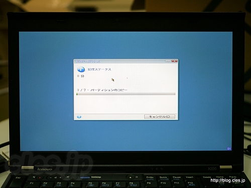データ転送中 - Intel Data Migration Software を使って SSD へのデータ移行をする