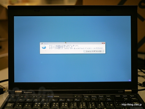 データ移行の完了 - Intel Data Migration Software を使って SSD へのデータ移行をする