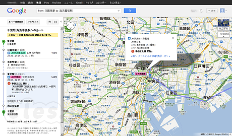 Google 乗換案内の列車遅延情報 - Google 乗換案内に列車運行情報が出るようになってた