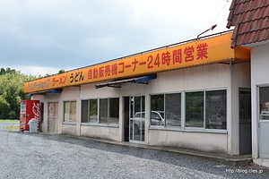 外観 - ベンダーショップ芦田