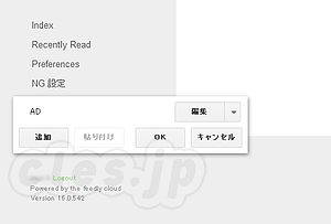 ルールの編集 - Feedly から広告を取り除く Greasemonkey