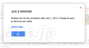 終了予告 - Google Reader 終了