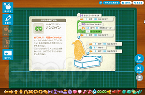 プログラミン - 子供向けプログラミング環境「プログラミン」