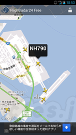 Flightradar24 Free Android - 飛行機撮影のお供に Flightradar24