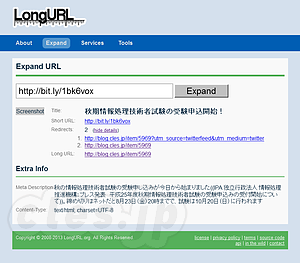 LongURL - 短縮 URL の飛び先を確認するには