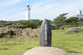 房総半島南端の地 - 房総半島最南端と野島埼灯台