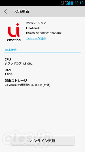 GL07S Ver. B207 - STREAM X がソフトバンク網に対応