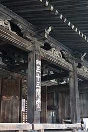 本堂 東大門正面 - 最後は三十三間堂