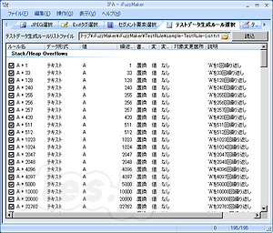 iFuzzMaker - IPA がファジング用テストデータ生成ツール iFuzzMaker を公開 iFuzzMaker - IPA がファジング用テストデータ生成ツール iFuzzMaker を公開