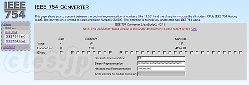 IEEE754 Converter - IEEE 754 浮動小数点が手軽に学べる IEEE754 Converter