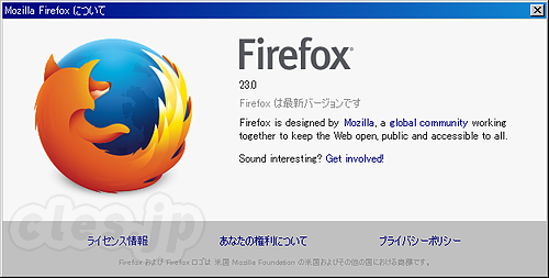 Firefox 23 - さよなら blink タグ