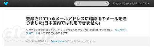 ID, PWでログインしたところ - Twitter でも２段階認証を