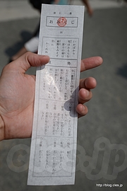 おみくじは「凶」 - 鶴岡八幡宮で「凶」を引く