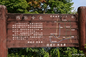 解説 - 円形分水公園