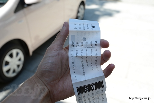 おみくじは大吉 - 加藤神社のおみくじは「大吉」