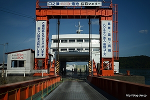 鬼池から乗船 - 島鉄フェリーで長崎へ