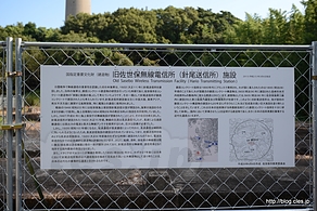 説明プレート その１ - 残念ながら旧佐世保無線電信所（針尾送信所）には入れず・・・