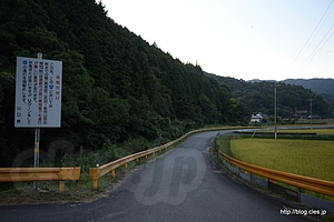 美東町側にある警告 - 酷道490号線を行く