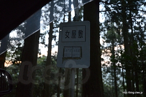 なぜかバス停が・・・ - 酷道490号線を行く