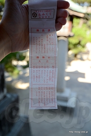 おみくじは大吉 - 松陰神社と松下村塾
